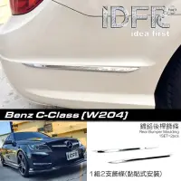 在飛比找momo購物網優惠-【IDFR】Benz 賓士 C-class W204 201