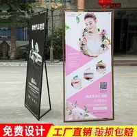 在飛比找樂天市場購物網優惠-【樂天精選】門店活動廣告展示牌戶外防風易拉寶海報三角門型展架