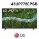 含基本安裝 LG 樂金 43UP7750PSB 43吋 4K UHD AI聲控聯網液晶顯示器 電視 公司貨