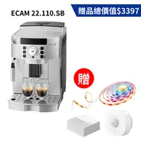 在飛比找樂天市場購物網優惠-【送感應燈光組】Delonghi 迪朗奇 全自動義式咖啡機 