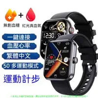 在飛比找樂天市場購物網優惠-F57L免扎針測血糖手錶 監測血糖血氧心率血壓手錶 繁體中文
