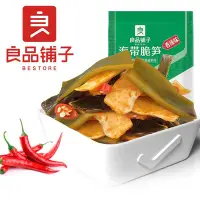 在飛比找Yahoo奇摩購物中心優惠-良品鋪子 香辣海帶脆筍160g (三入優惠組)