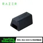 【RAZER 雷蛇】HYPERPOLLING 無線傳輸器