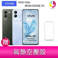 在飛比找樂天市場購物網優惠-分期0利率 VIVO V29e (8GB/256GB) 5G