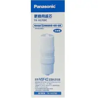 在飛比找Yahoo奇摩購物中心優惠-Panasonic國際牌專用濾芯TK-HS700C