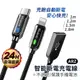 Mcdodo 自動斷電充電線 循環回充【ARZ】【B374】快充線 Lightning 手機充電線 iPhone 傳輸線