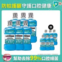 在飛比找Yahoo奇摩購物中心優惠-李施德霖 薄荷除菌漱口水750ml-箱購(6入)