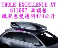 在飛比找Yahoo!奇摩拍賣優惠-e世代THULE EXCELLENCE XT 611907 