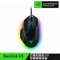 在飛比找momo購物網優惠-【Razer 雷蛇】Basilisk V3 巴塞利斯蛇 V3