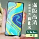 小米 紅米 NOTE9Pro 3D全滿版覆蓋黑框透明鋼化玻璃疏油鋼化膜保護貼玻璃貼(紅米 Note 9 Pro保護貼)