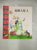 超級大忙人_埃琳娜（ELENA GOLDONI）【T6／少年童書_J4F】書寶二手書