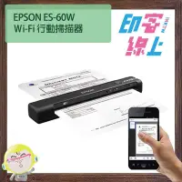 在飛比找蝦皮購物優惠-EPSON ES-60W  WiFi行動掃描器