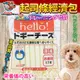 DoggyMan》犬用Hello起司條17入經濟包