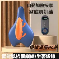 在飛比找蝦皮商城精選優惠-凱格爾訓練器 男用pc肌按摩器 骨盆底肌運動 熱敷震動 男用