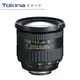 Tokina AT-X 16.5-135mm F3.5-5.6 DX 總代理公司貨