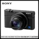 SONY DSC-RX100M7 RX100VII 單機 數位相機 蔡司 大光圈 類單眼 (公司貨)