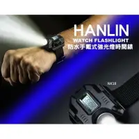在飛比找樂天市場購物網優惠-強強滾p-超急賣 HANLIN NK18 防水手戴式強光燈時
