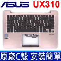 在飛比找Yahoo!奇摩拍賣優惠-ASUS UX310 玫瑰金色 C殼 英文款 鍵盤UX310