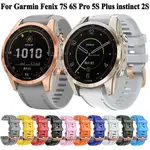 佳明 GARMIN FENIX 7S 官方同款 硅膠錶帶 玫瑰金鋼扣 GARMIN FENIX 7S 6S PRO錶帶