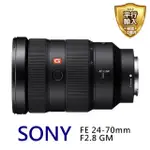 【SONY 索尼】FE 24-70MM F2.8 GM 標準變焦鏡頭(平行輸入)