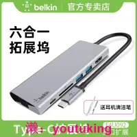 在飛比找露天拍賣優惠-現貨Belkin貝爾金typec拓展塢擴展電腦轉換器hdmi