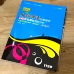 #2手書 丙級 視覺傳達技能檢定 學術科題庫