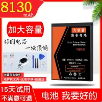 在飛比找露天拍賣優惠-8130m】大容量美圖T8手機電池T8S原裝M8 M8S美圖