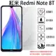 【玻璃保護貼】紅米 Redmi Note 8T 6.3吋 手機 非滿版 玻璃貼/鋼化玻璃膜/9H 防爆膜/全透明/內縮版