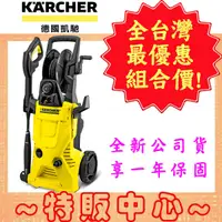 在飛比找蝦皮購物優惠-【蝦幣10倍送】Karcher K4 Premium tw/