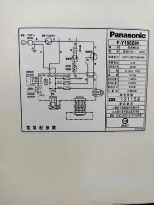 Panasonic 國際牌F-Y188BW