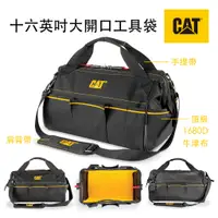 在飛比找蝦皮商城優惠-【寶力優工具】CAT 十六吋多功能工具袋 大開口工具包 手提