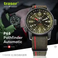 在飛比找露天拍賣優惠-【IUHT】Traser P68 Pathfinder Au