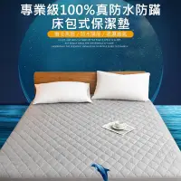 在飛比找Yahoo奇摩購物中心優惠-【AFAMIC 艾法】2入組-專業級100%真防水透氣網眼吸