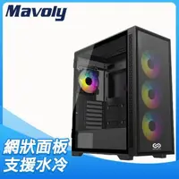 在飛比找PChome24h購物優惠-Mavoly 松聖 INFINITE LITE L370 玻