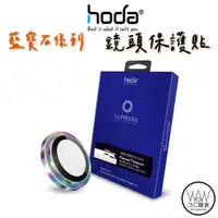 在飛比找蝦皮商城優惠-hoda iPhone 15 Pro Max 14 13 1