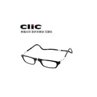 在飛比找松果購物優惠-【海夫健康生活館】 美國庫麗 (CliC) 前拆式眼鏡 - 