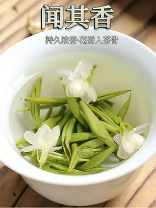 新茶廣西橫縣茉莉花茶葉特級白毫銀針王綠茶濃香散罐裝300克