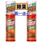 【快潔適】SDC消臭噴霧鞋類專用-100ML 促銷活動 買一送一「傑森批發」