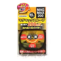 在飛比找鮮拾優惠-【MAG MAX 200】日本200mT磁力項圈45cm(黑