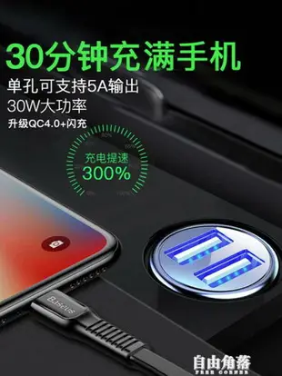 車載充電器快充一拖二usb閃充汽車車用點煙器轉換插頭車充30W