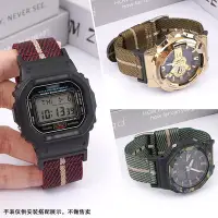 在飛比找Yahoo!奇摩拍賣優惠-替換錶帶 沐時代用CASIO卡西歐gshock尼龍錶帶GA1