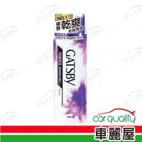 在飛比找蝦皮商城優惠-【贈品】GATSBY 身體噴霧 舒涼制汗噴霧 (車麗屋)