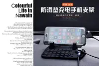 在飛比找Yahoo!奇摩拍賣優惠-車用手機充電支架手機充電防滑墊導航支架車用充電置物墊充電導航