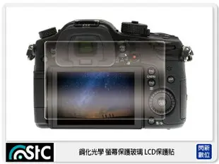 STC 鋼化光學 螢幕保護玻璃 LCD保護貼 適用 Panasonic LX100【跨店APP下單最高20%點數回饋】