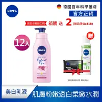 在飛比找Yahoo奇摩購物中心優惠-(任選12入組)NIVEA 妮維雅 粉嫩嫩潤白玫瑰/潤白櫻花