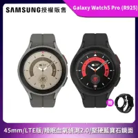 在飛比找momo購物網優惠-【SAMSUNG 三星】Galaxy Watch5 Pro 