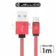 【祥昌電子】JELLICO 溢彩系列 Micro-USB 充電傳輸線 1M (紅色) YC15