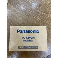 在飛比找蝦皮購物優惠-Panasonic國際牌視訊盒 數位協調器 TU-L600M