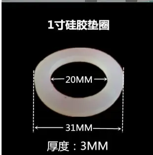 4分水管活接頭硅膠墊片銅內外牙對絲墊圈水表密封墊子3mm平墊1寸