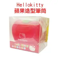 在飛比找樂天市場購物網優惠-HELLO KITTY 凱蒂貓 蘋果造型 筆筒 /個 (顏色